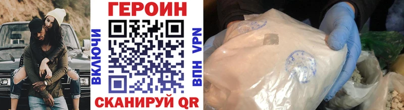 ГЕРОИН Heroin Выборг