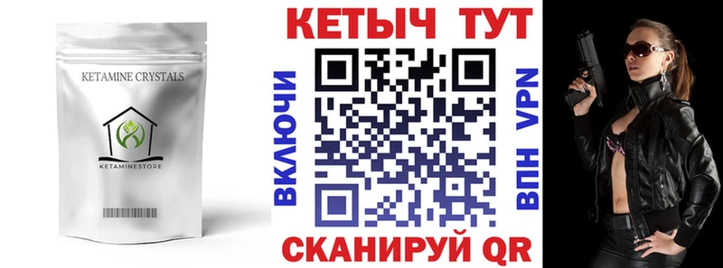 КЕТАМИН ketamine Выборг