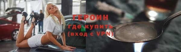героин Бронницы
