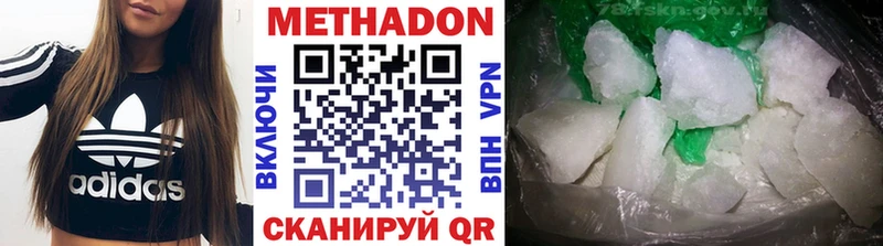 МЕТАДОН VHQ  Выборг 